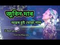 Chui Joa Assamese Song by Jubin Garg. Zubeen gargs' heart touching songs.