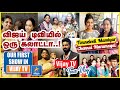 First Show In Vijay TV Mamiyar Vs Marumagal Tour Vlog Game Show Oo Solriya Oo Oohm Solriya