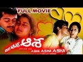 Asha Asha Asha Telugu Full Movie Ajith Kumar Suvalakshmi Prakash Raj V9videos