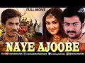 Naye Ajoobe Full Movie | Hindi Movies | South Hindi Dubbed Movies | Prithviraj | Mallika Kapoor
