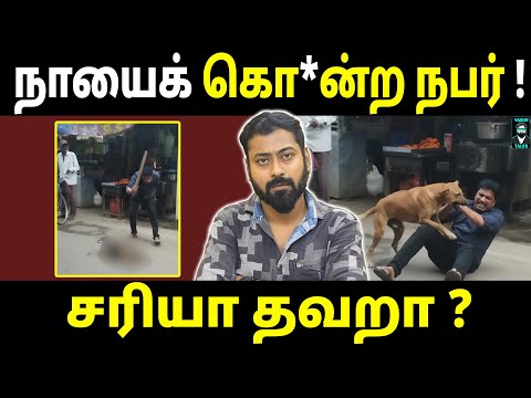 Dog Bite to Dog Kill*ing: Varun Explains the Unseen Side of the Mylapore Case | Varun Talks