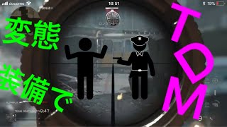 ［COD:WW2] SR&SMGという変態装備でTDMにでかけます。