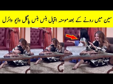 Ghata Drama Momina Iqbl fun After Scene - Ghaata Episode 51 - Ghaata Episode 52 Promo - Ghaata Ep 51