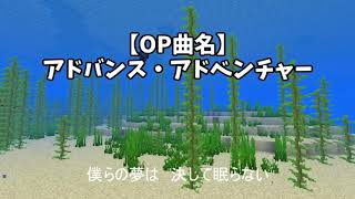 カエルクラフト新OP