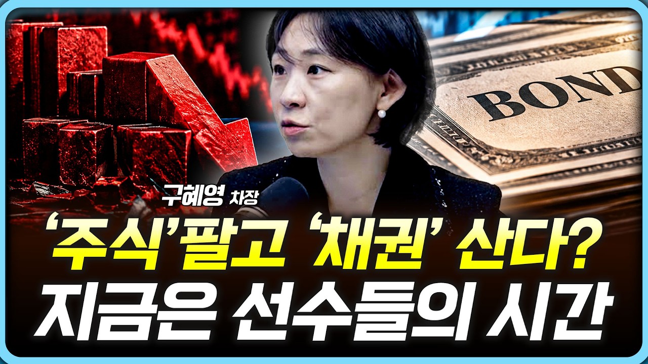 얼어붙은 시장, 중앙은행은 다른 '경로'를 본다 | 구혜영 NH투자증권 차장 [아침N투자]