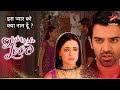Arnav Ko Lekar Kya गलतफहमी Hui Khushi Ko Iss Pyar Ko Kya Naam Doon