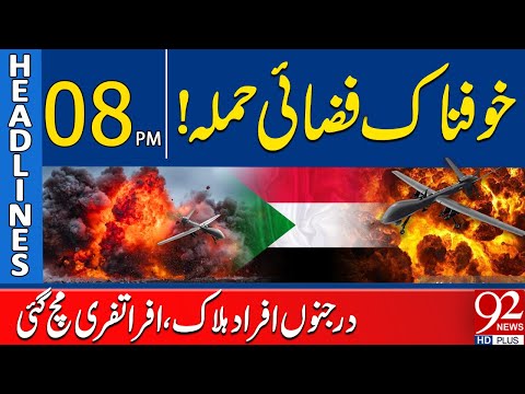 D*eadly Airstrike! Dozens Ki*lled, Chaos Ensues | 8 PM Headlines | 92NewsHD