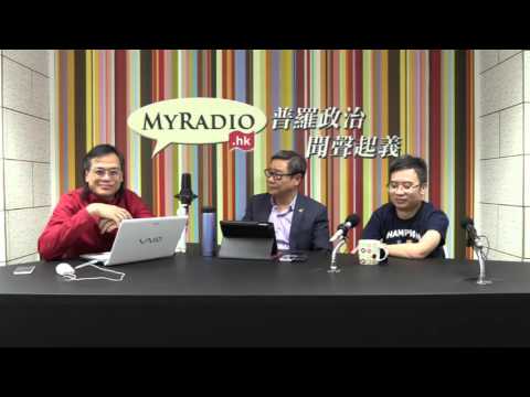 黃毓民 毓民踩場 151026 ep735 p2 of 3 林鄭如果真係無求就最好連人工唔要