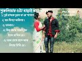 Purulia New Bewafa Sad Song 2023