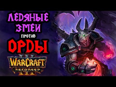 ОТЧАЯННАЯ ОБОРОНА БАЗЫ. Infi (UD) vs Lin Guagua (ORC) [Warcraft 3 Reforged]