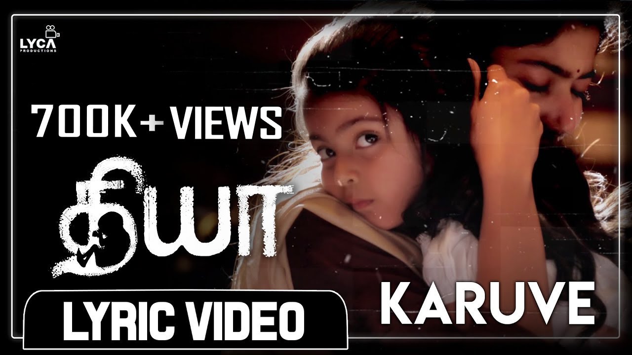 Karuve Lyrics  | Karu | Sai Pallavi | K. S. Chithra | Sam C.S