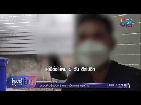 คลิกเพื่อดูคลิปวิดีโอ