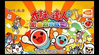 太鼓の達人下手すぎて草