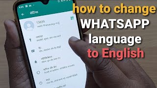 how to change whatsapp language to English from any other language | change whatsapp to english