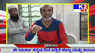 A person was fatally attacked in Vijayapura over a minor matter...... @KK2NEWSKANNDA