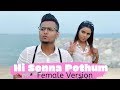 Comali - Hi Sonna Podhum (Cover) Female Version By Suthasini | Hiphop Tamizha