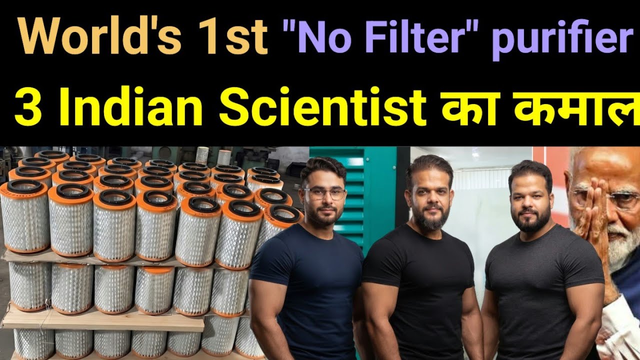 World's 1st 'Filterless' Toxic Air Purifier Developed by 3 Indian Scientist 🔥#business