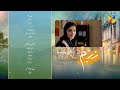 Neem - Episode 09 Teaser - Mawra Hussain, Arslan Naseer, Ameer Gilani - HUM TV