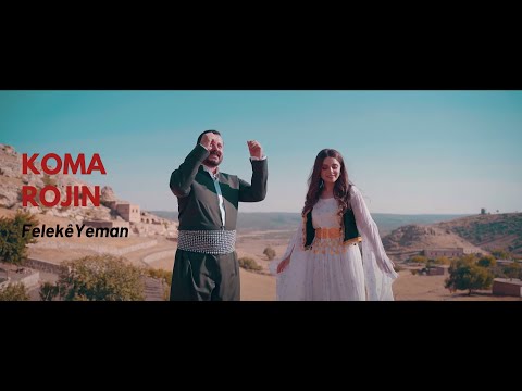 Koma Rojin - Felekê Yeman [Official Music Video]
