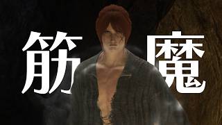筋魔、野良の緋村抜刀斎を拾う【エルデンリング】