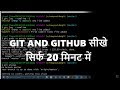 Git And GitLab GitHub In One Video For Beginners In Hindi