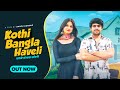 Kothi Bangla Haveli कोठी बांग्ला हवेली Mohit Tanwar Disha Official V