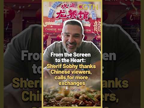 From the Screen to the Heart: Sherif Sobhy thanks Chinese viewers, calls for more exchanges