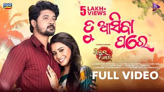 Tu Asibapare Amar Nikita Mishra Swayam Padhi Aseema Panda Goodly Rath