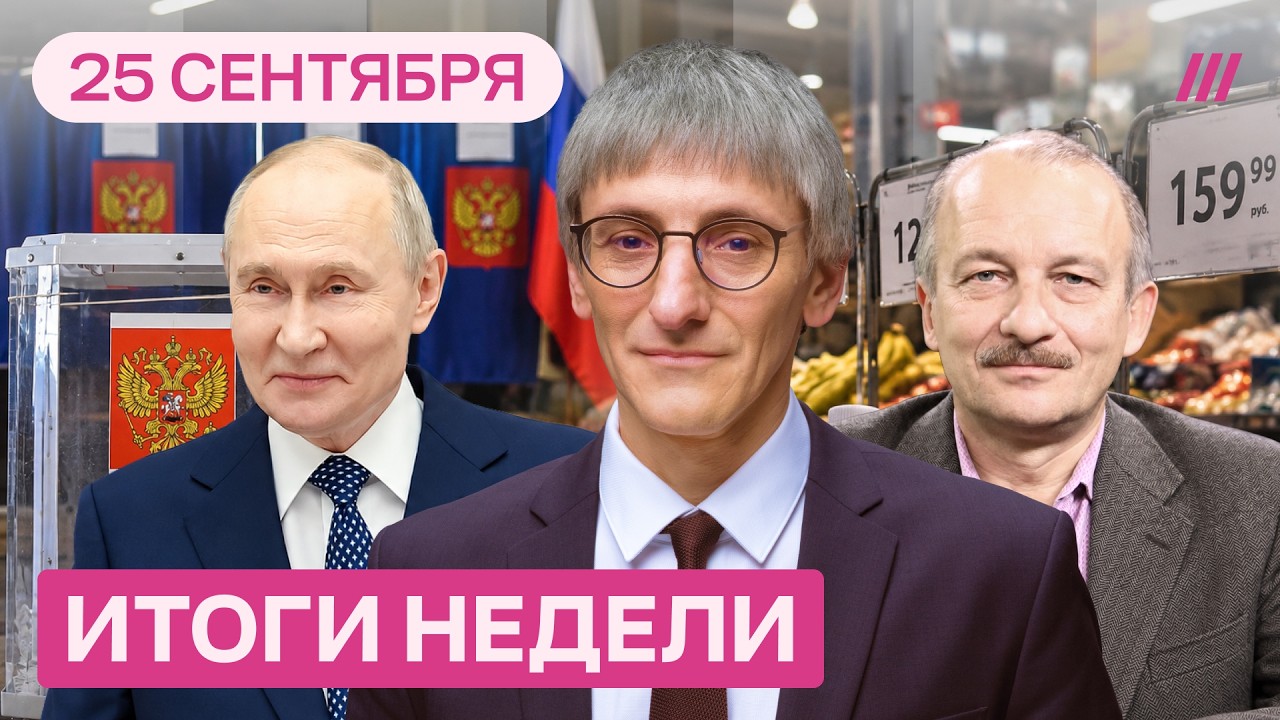 Самые грязные «выборы». Дальше — война за счет россиян, рост цен на все и нов?