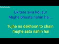 Tujhe Na Dekhun To Chain Aata Nahin Hai Karaoke