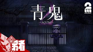 【青鬼2】夏休み連続ホラー企画第一弾!!【弟者】