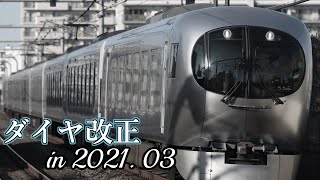 【ゆっくり解説】西武鉄道 ダイヤ改正 in 2021.03