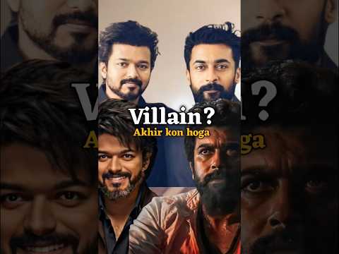 Villain kon Rolex ya Leo? 😱🔥 #rolex #leo #kaithi #southmovie #ytshortsindia #shotrs #shortvideo #lcu