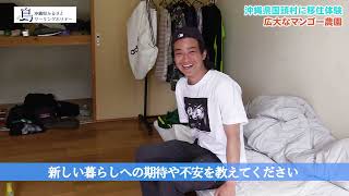 【参加者インタビュー】國島康生さん　参加者の声