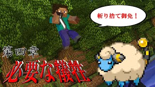 【ポケモンmod】#4 ベットの為に一狩り行こうぜ！【Minecraft】