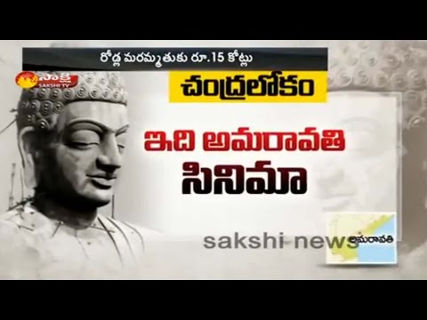 Image result for amaravathi sankusthapana