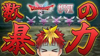 【HD-2D ドラクエ1】#7 一番早く作れる橋ってどんな形？🤔【Vtuber/グレック・アルベルト】