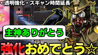 環境キャラ弱体化でブラッドハウンドは大幅強化!!がしかし【 Apex Legends  / TIE_J0hn 】