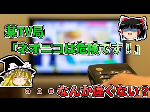 環境にとって危険