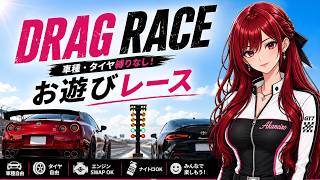 【GT7】難しい！初めてのドラッグレースロビーを作りあげたい配信🥰【T300RS】#雑談 #livestream #gt7 #racing #グランツーリスモ7