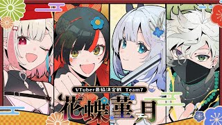 【 ストリートファイター6 】花蝶菫月スクリム4日目!その後もけさんのコーチング