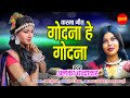 Godna Godale Godna गोदना गोदाले गोदना Alka Chandrakar Karma Dadariya