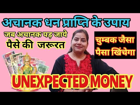 Switchword for UNEXPECTED MONEY |Switch words for Immediate money|Attract abundance|urgent money