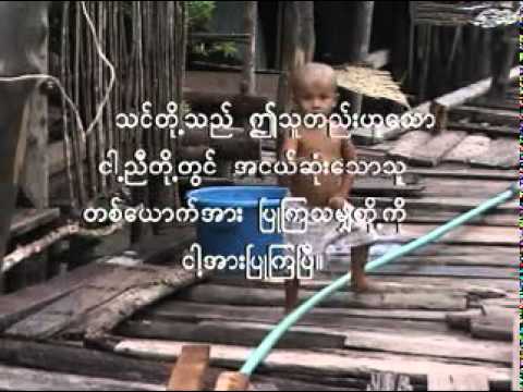 Chit Lat Sint Kan - X Kenosis