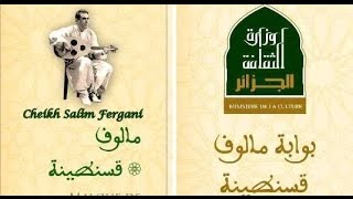 Le Maître Salim Fergani Anthologie du Malouf Nouba num 10 (نوبة الغريب)