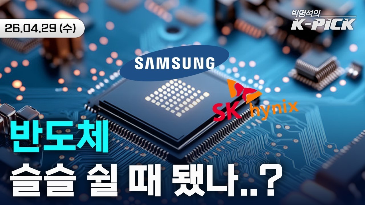 오픈AI 쇼크, 반도체 쉴 때 됐나..? |산업용 금속 수혜주|AI 시대 배터리는?