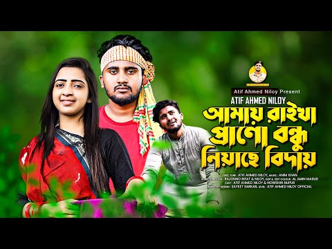 Megher Opur Bondhur Bari - Most Popular Songs from Bangladesh