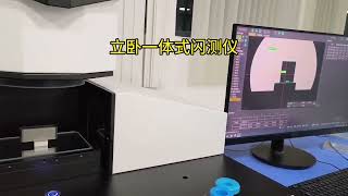 HD 9685VH Vertical and horizontal integrated instant vision measuring machine