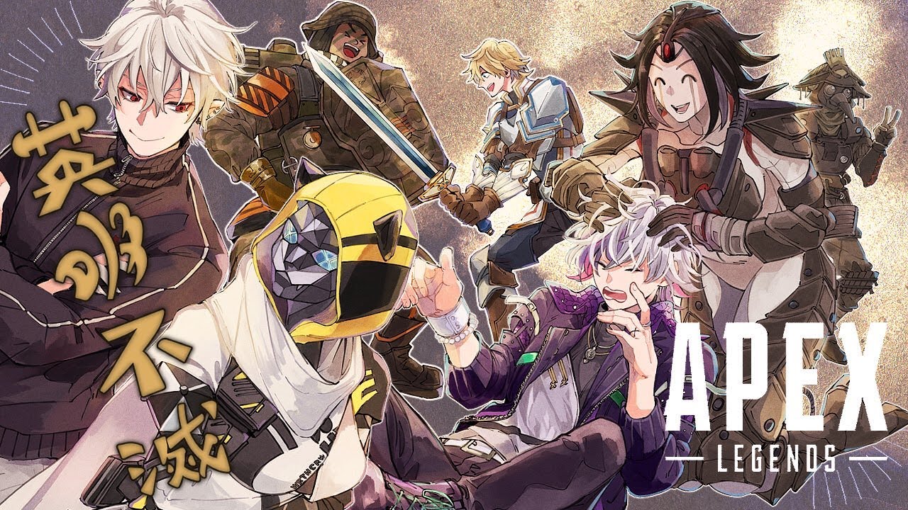 【APEX】#AQFWIN _ VTuber最協決定戦本番【にじさんじ】