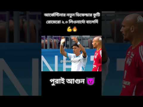 Leonardo Balerdi New Battle 🇦🇷🔥 #argentina #foryou